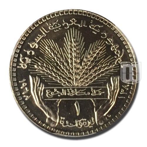 Pound | AH1388-1968 | KM 99 | R