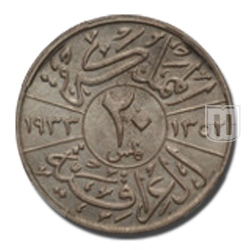 20 Fils | 1933 | KM 99 | R