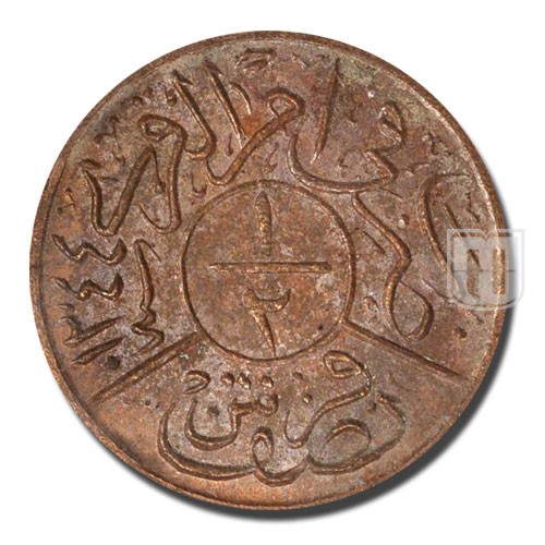 Half Ghirsh | AH1344 | KM A3 | R