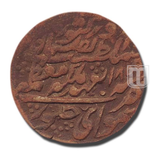 Nazarana Old Paisa | 1859 | KM  106 | R