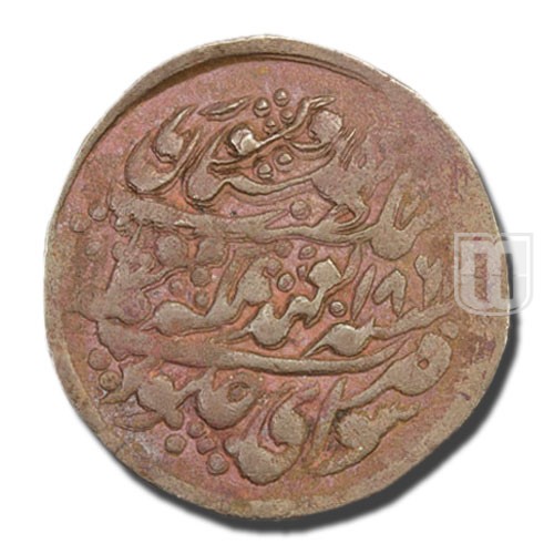 Nazarana Old Paisa | 1862 | KM  106 | O