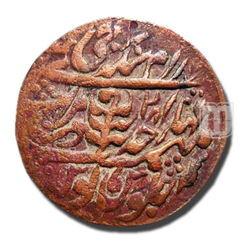 Nazarana Old Paisa | 1863 | KM  106 | R