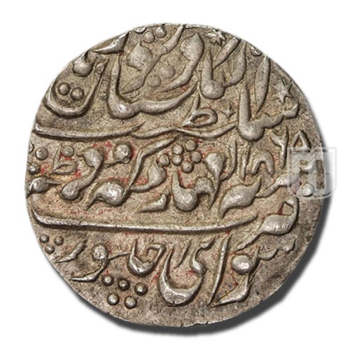 Nazarana Rupee | 1865 | KM  120 | O