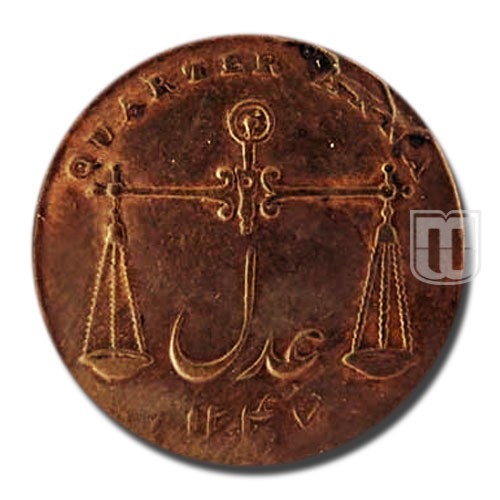 1/4 Anna(Paisa) | 1832(AH1247) | KM 231.2 | R