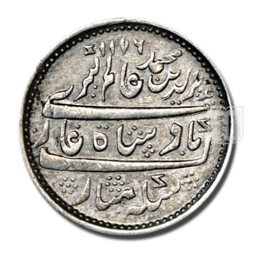Rupee | 1176 | KM 410 , PR.252 | O