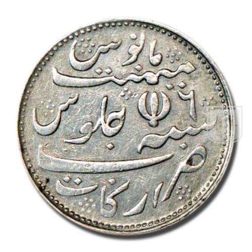 Rupee | 1176 | KM 410 , PR.252 | R