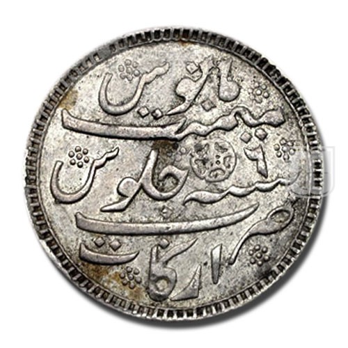 Rupee | 1172 | KM 427  , PR.263  | R