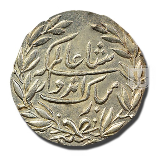 Nazarana Rupee | 1947 | KM 45 | R