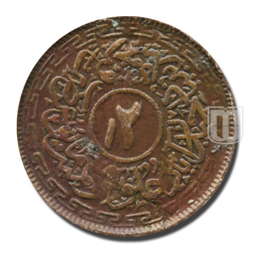 2 Annas | 1362 | KMPn13 | R