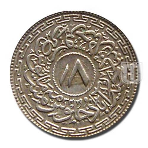 8 Annas | 1363 | Y 62 | R