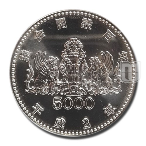 5000 Yen | Year 2 (1990) | Y 103 | R
