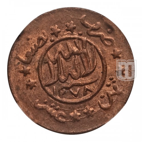 1/80 Riyal (1 Halala = 1/2 Buqsha) | AH 1278 Error for 1378 | Y 11.1 | R