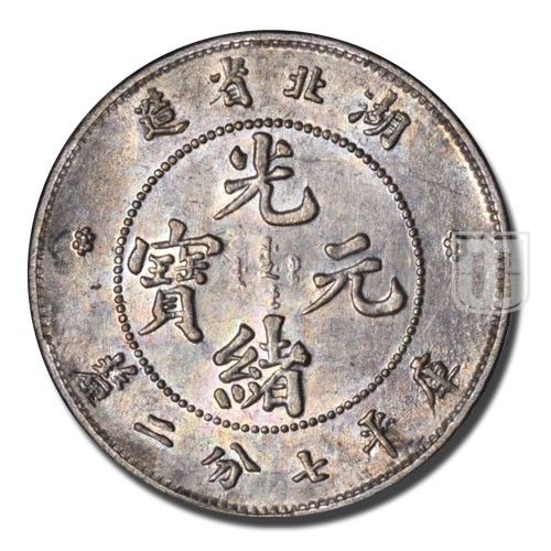 10 Cents | ND(1895-1907) | Y 124.1 | R