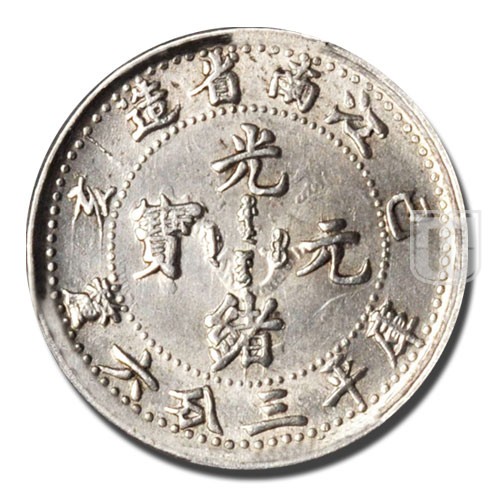 5 Cents | CD1899 | Y 141a | R