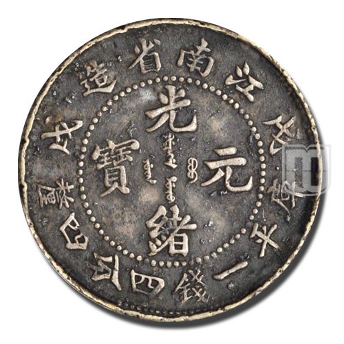 20 Cents | CD-1898 | Y 143.1 | R