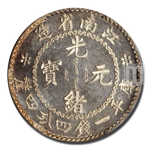 20 Cents | CD-1898 | Y 143  | R