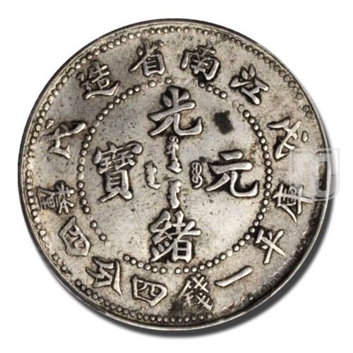 20 Cents | CD-1898 | Y 143a | R