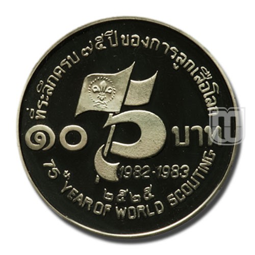 10 Baht | BE2525 | Y 162 | R