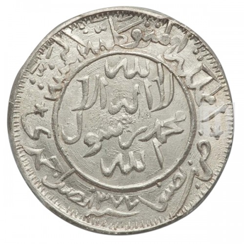 Half Ahmadi Riyal | AH 1377 | Y 16.2 | R