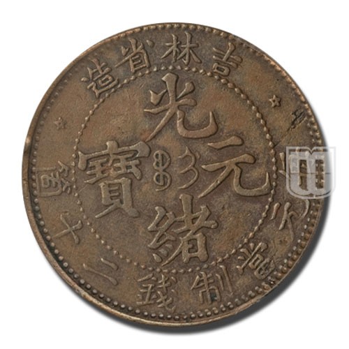 20 Cash(es) | ND(1903) | Y 178 | O