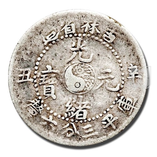 5 Cents | CD1900 | Y 179a | R