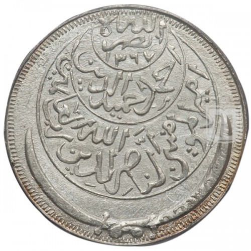 Ahmadi Riyal | AH 1367 | Y 17 | O