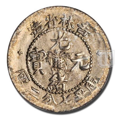 10 Cents | ND(ca.1898) | Y 180  | R