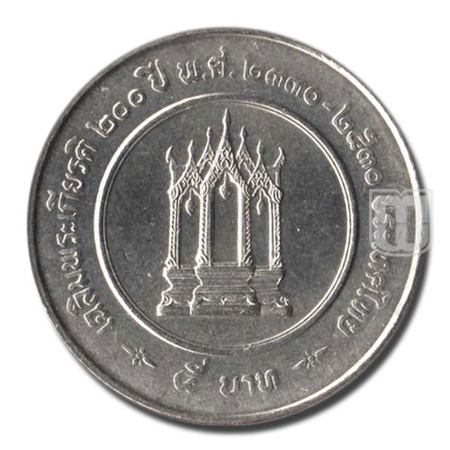 5 Baht | BE2530 | Y 184 | R