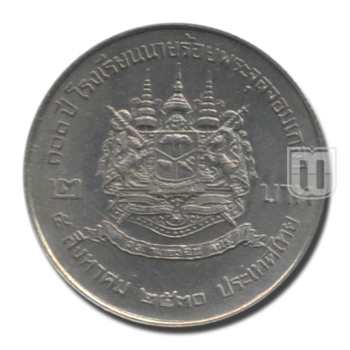2 Baht | BE2530 | Y 188 | R