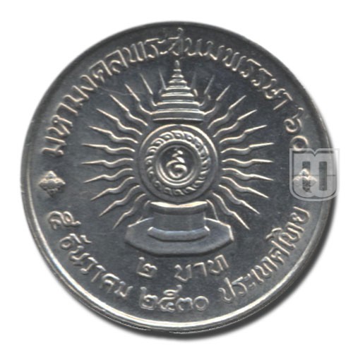 2 Baht | BE2530 | Y 194 | R