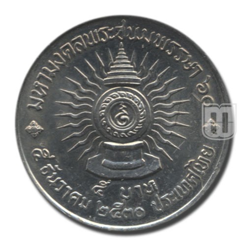 5 Baht | BE2530 | Y 195 | R
