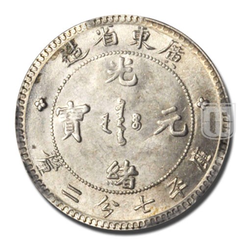 10 Cents | ND(1890-1908) | Y 200 | R