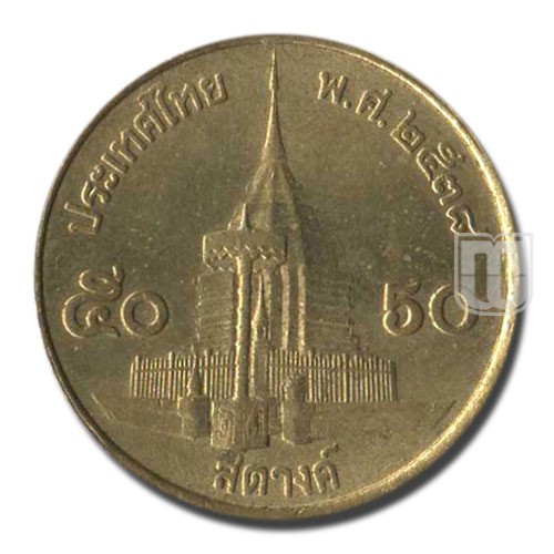 50 Satang (Half Baht) | BE2538 | Y 203 | R