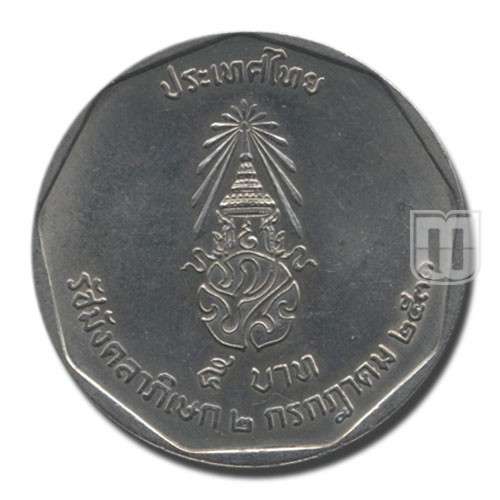 5 Baht | BE2531 | Y 211 | R