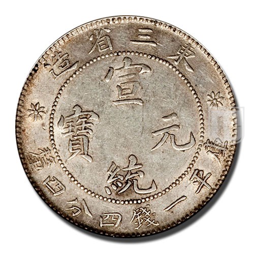 20 Cents | ND(1911) | Y 213a | O