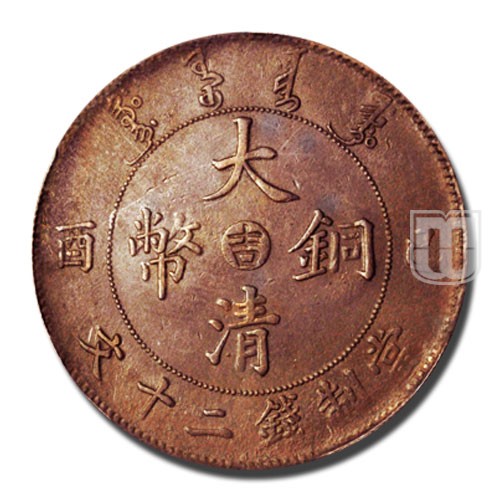 20 Cash(es) | CD1909 | Y 21p | O