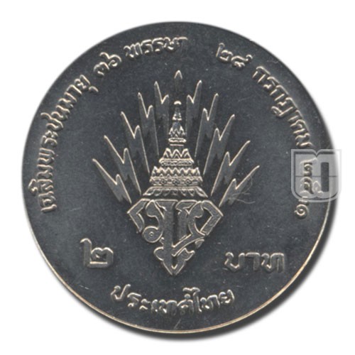 2 Baht | BE2531 | Y 222 | R