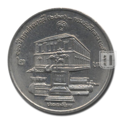 2 Baht | BE2533 | Y 235 | R