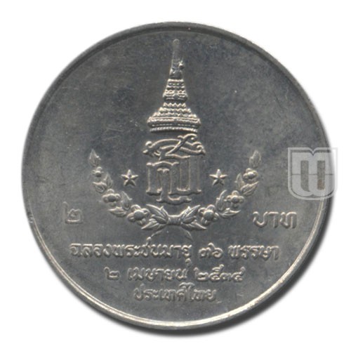 2 Baht | BE2534 | Y 237 | R