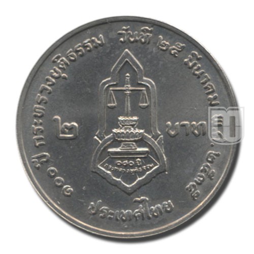 2 Baht | BE2535 | Y 251 | R