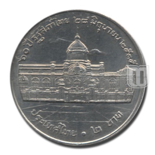 2 Baht | BE2535 | Y 268 | R