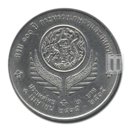 2 Baht | BE2535 | Y 270 | R