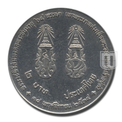 2 Baht | BE2535 | Y 272 | R