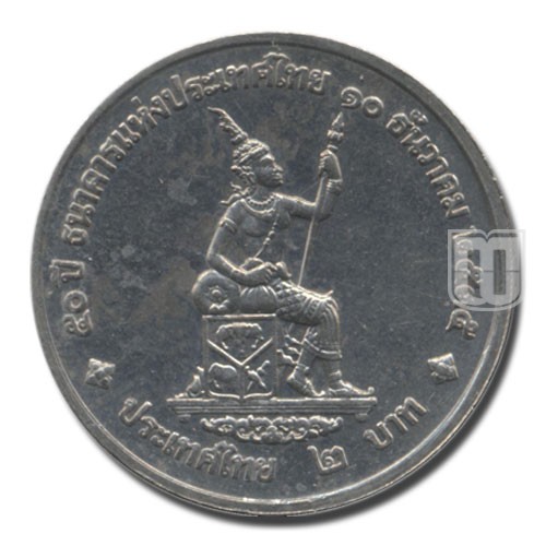 2 Baht | BE2535 | Y 277 | R