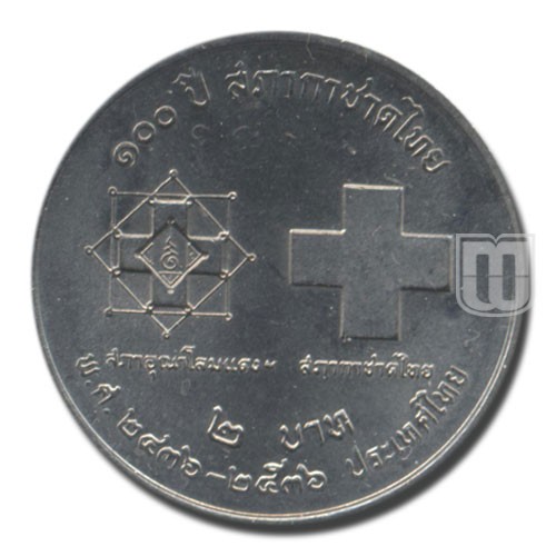 2 Baht | BE2536 | Y 279 | R