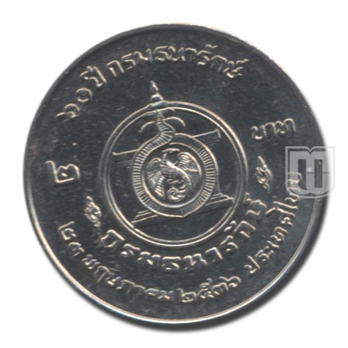 2 Baht | BE2536 | Y 282 | R
