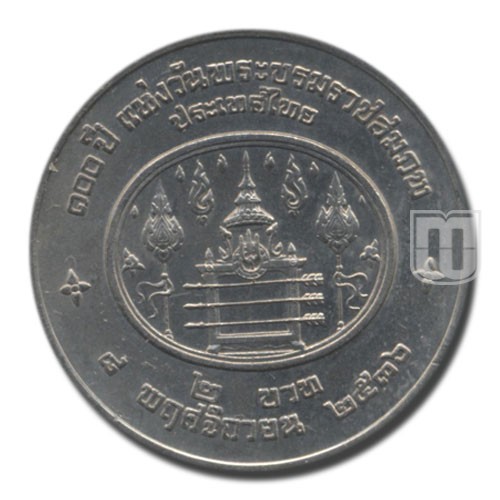 2 Baht | BE2536 | Y 288 | R