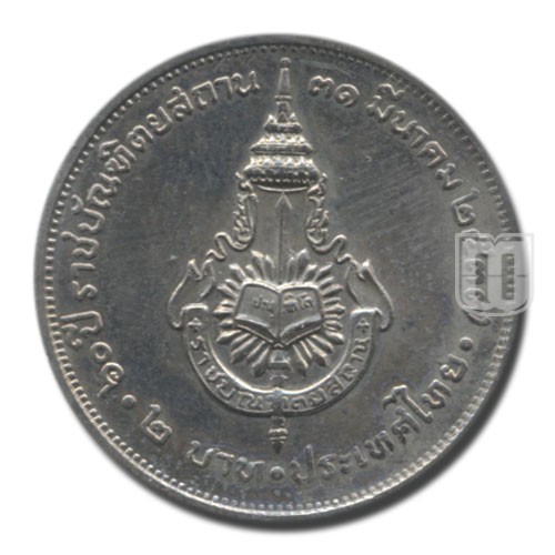2 Baht | BE2537 | Y 292 | R