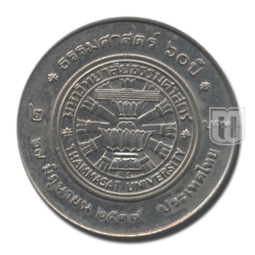 2 Baht | BE2537 | Y 296 | R