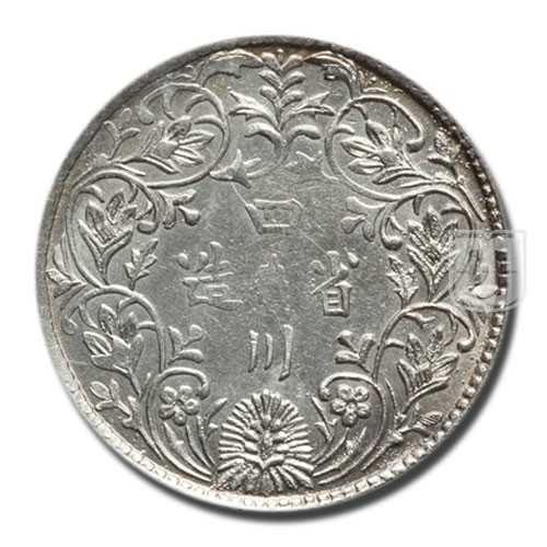 1/2 Rupee | No Date (1904-05, 1907, 1912) | Y 2 | R